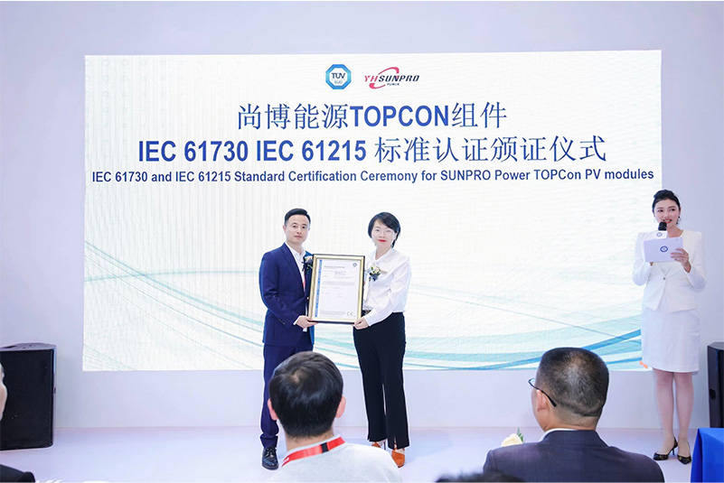 Sunpro Power 182 TOPCon single and double glass series photovoltaic modules were awarded TÜV Süddeutsche certification